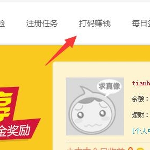 小木木打码赚钱是真的吗?游戏试玩赚钱可以吗?